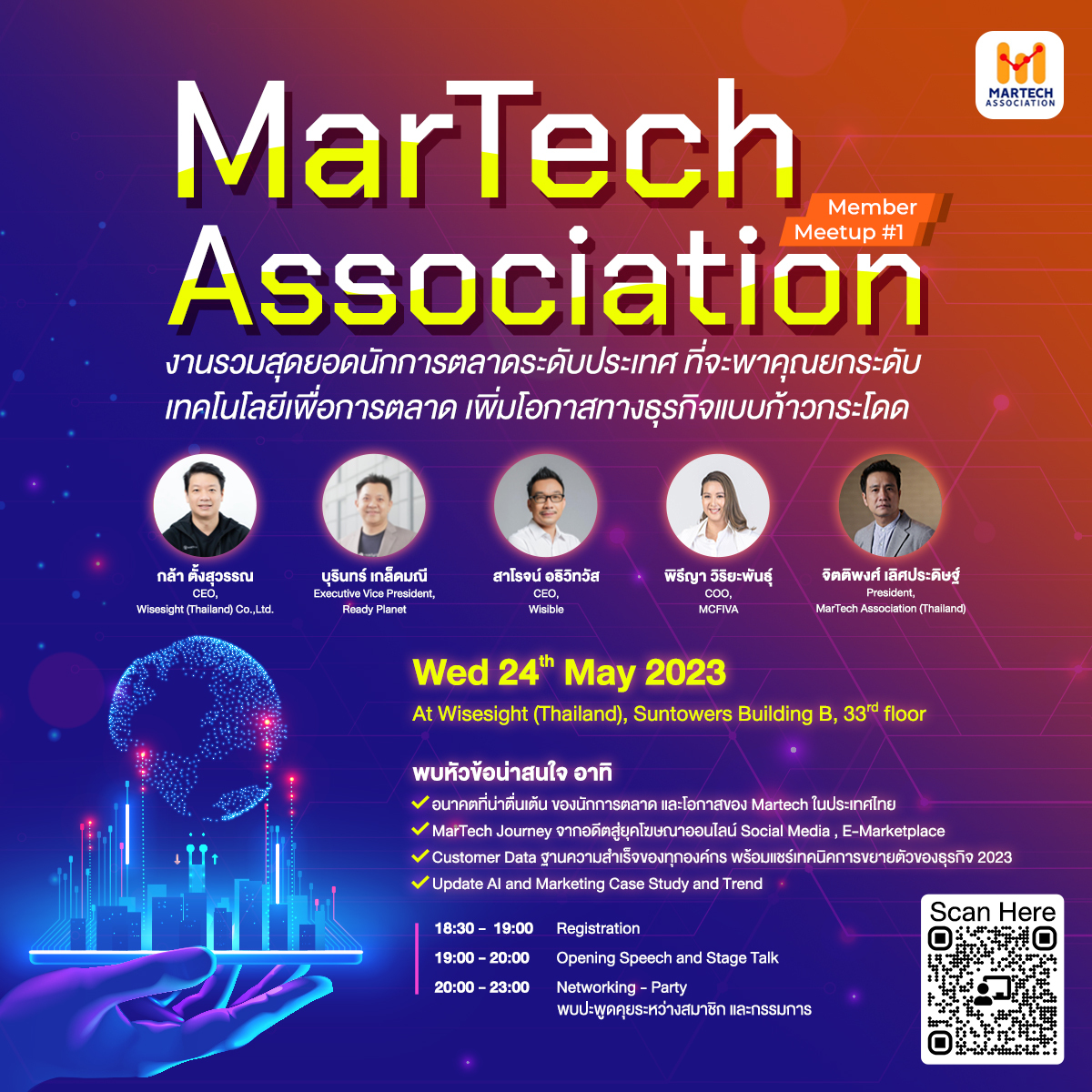 MarTech Association Member Meetup #1