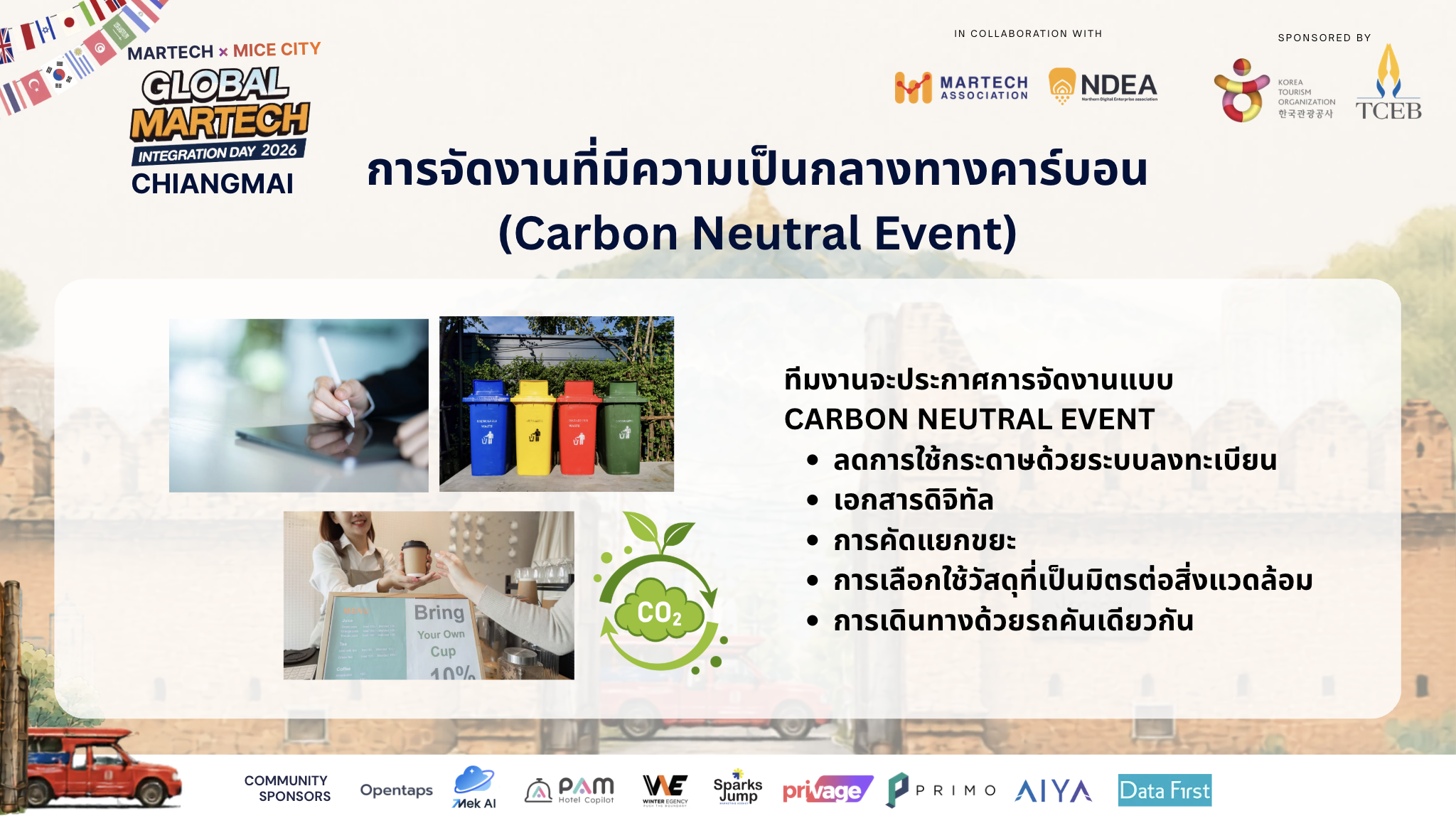 แนวทางการจัดงานแบบ Carbon Neutral Event